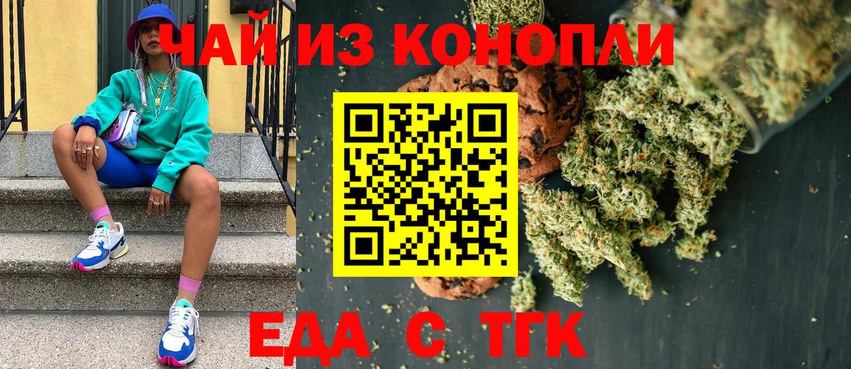 Cannafood конопля  Вход с VPN  Богородск 