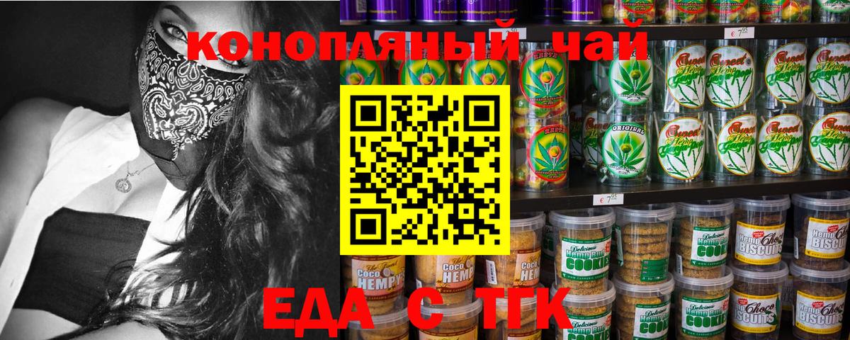 Canna-Cookies марихуана Богородск