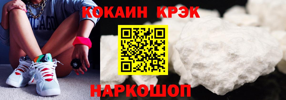 закладка  КОКАИН Эквадор  Вход с VPN  Богородск  Кокаин 99% 