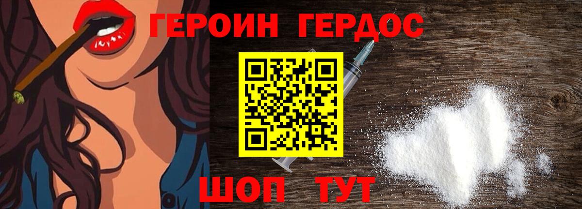 Богородск  ГЕРОИН VHQ  ГЕРОИН  Вход с VPN 