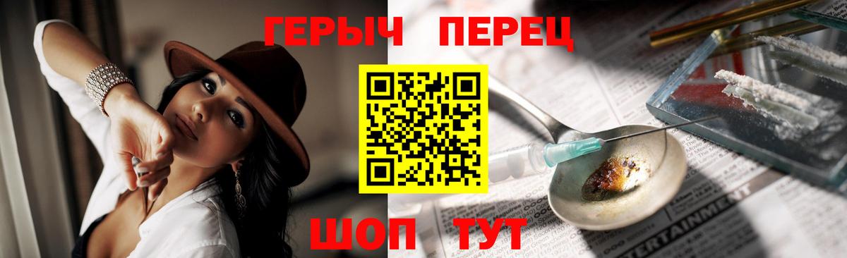 Героин герыч Богородск