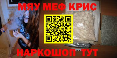 меф Апшеронск