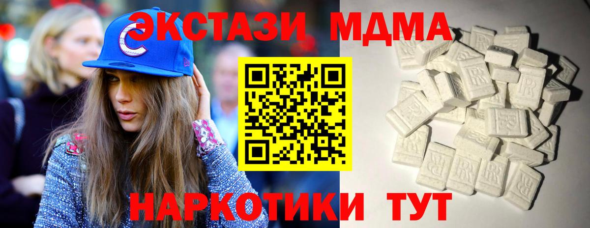 Богородск  MDMA  MDMA молли  Вход с VPN  MDMA молли 