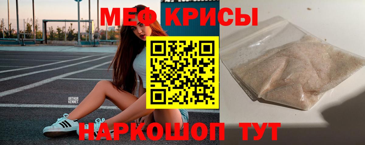 Меф мяу мяу мука Богородск