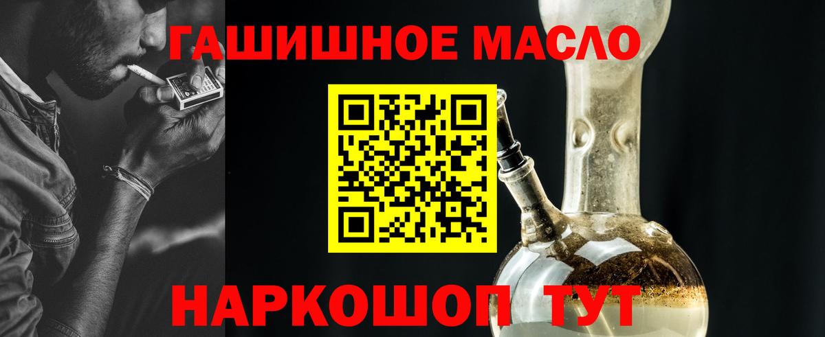 Богородск  ТГК жижа  Дистиллят ТГК THC oil  Вход с VPN 